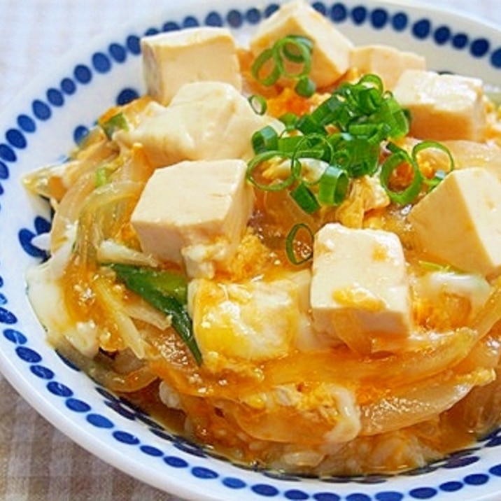 ふるふる♪とろとろ♪豆腐卵丼!